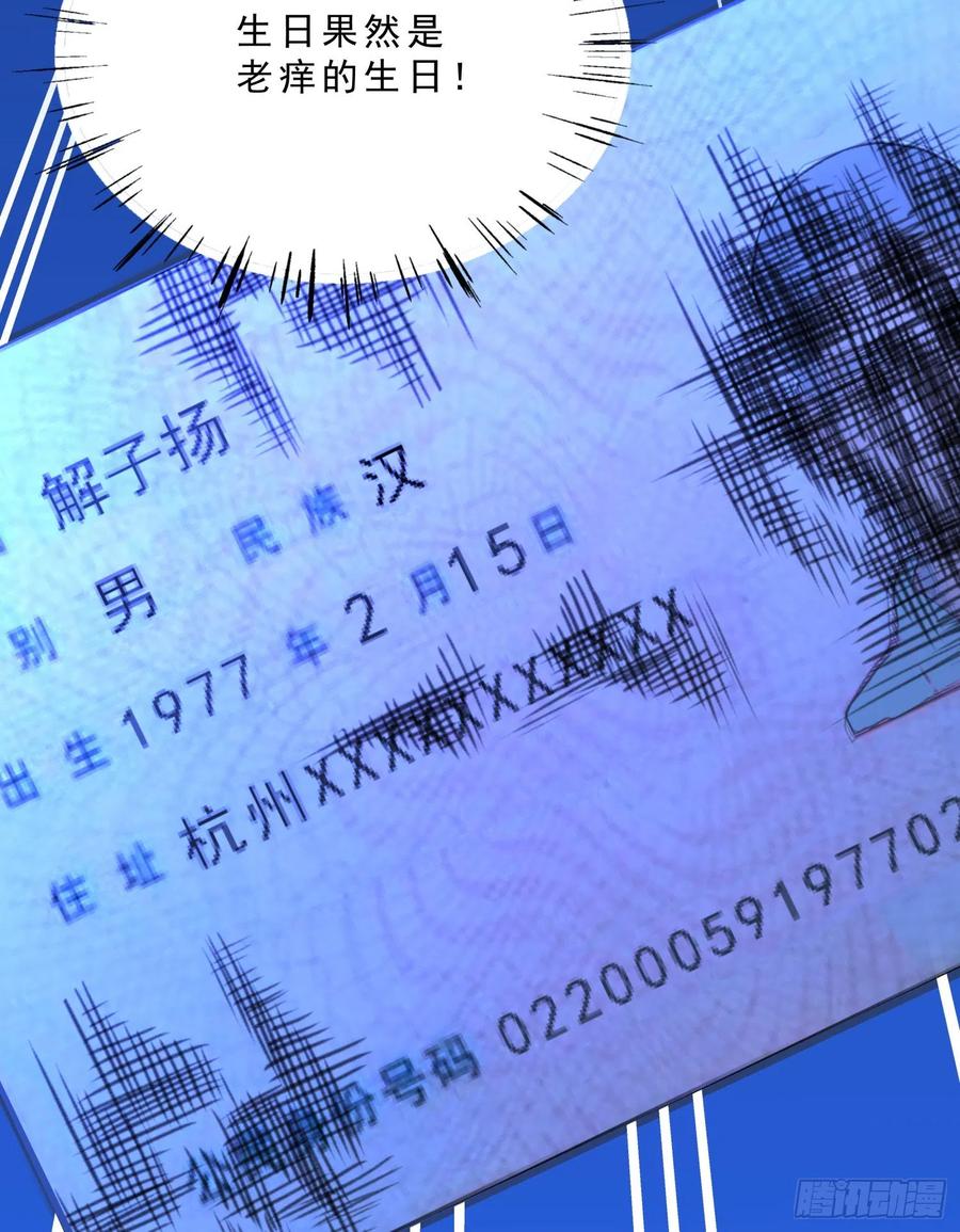 55.真相2-第58话