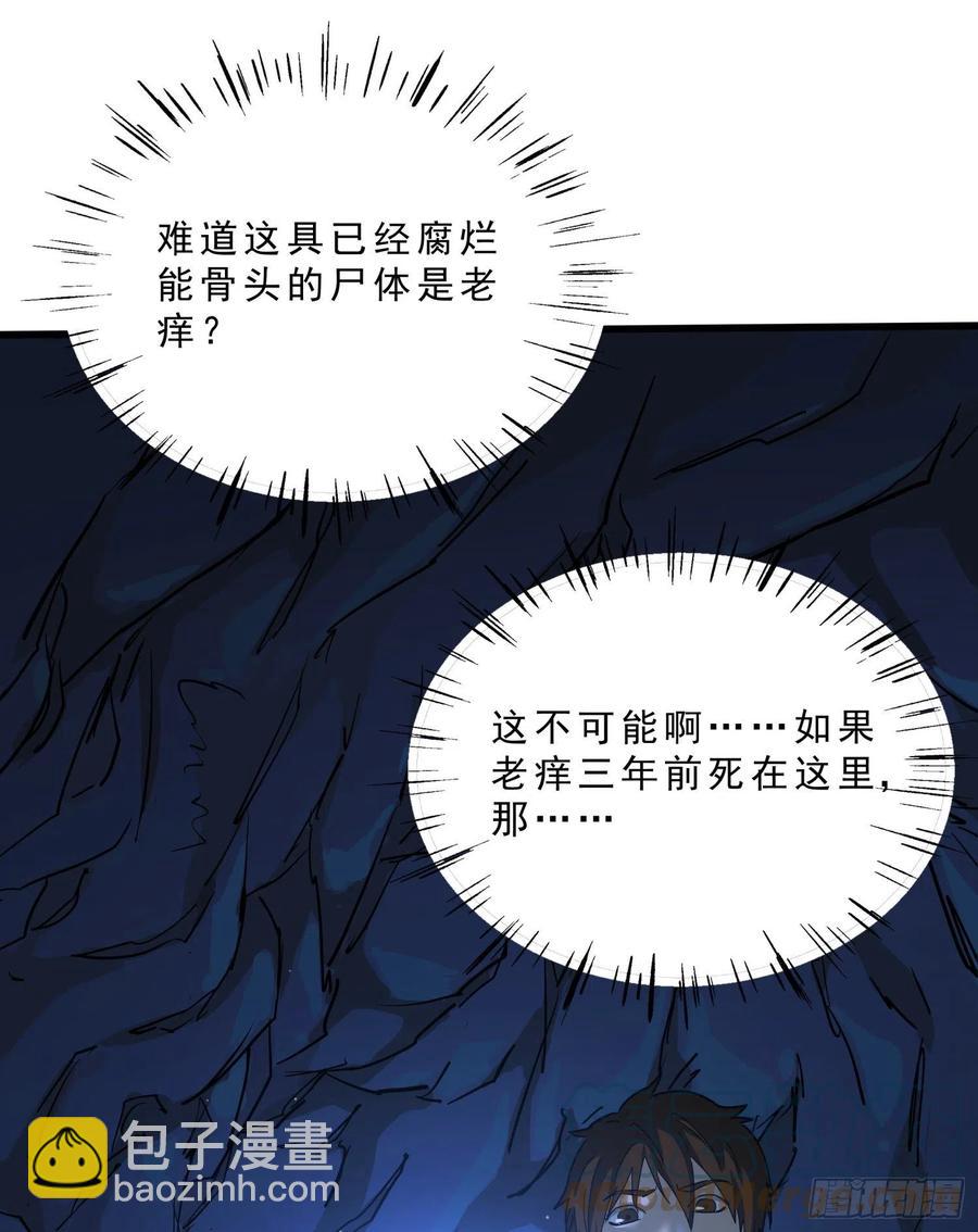 55.真相2-第58话