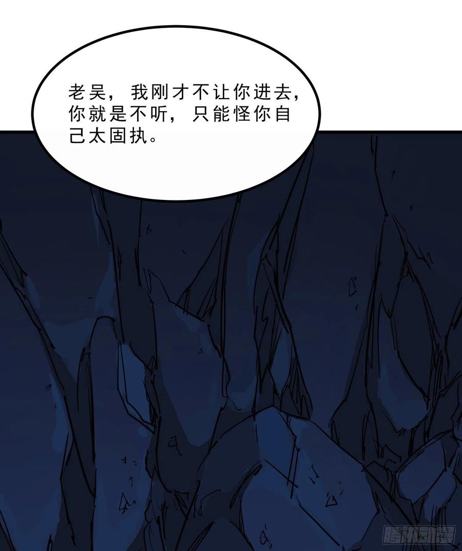 55.真相2-第58话