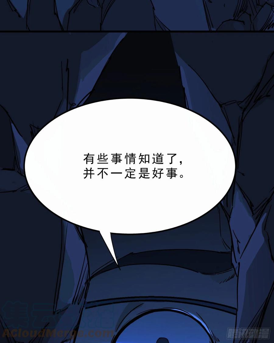55.真相2-第58话