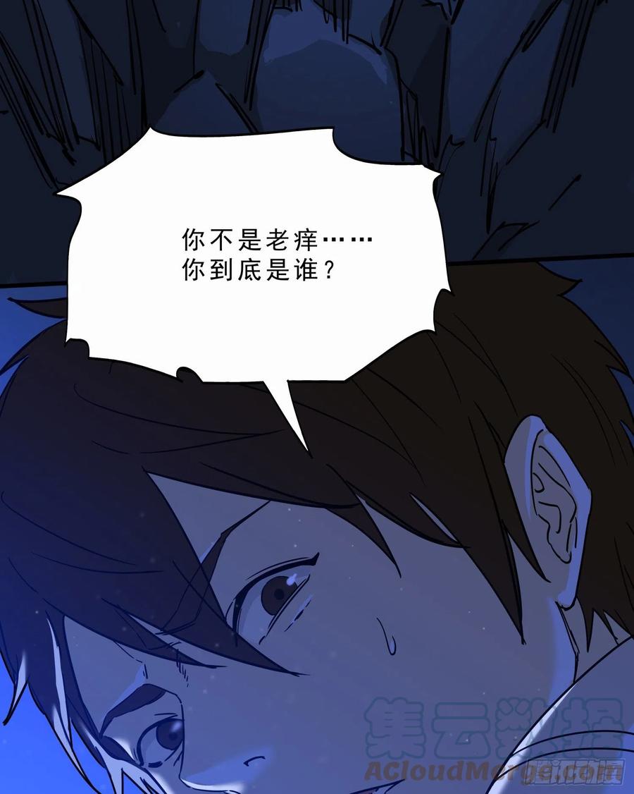 55.真相2-第58话