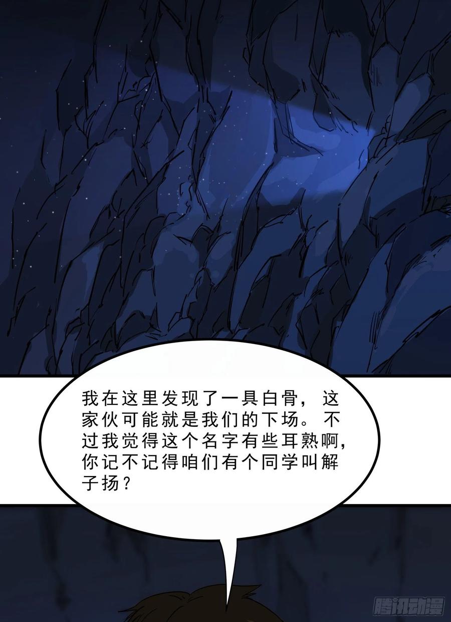 55.真相2-第58话