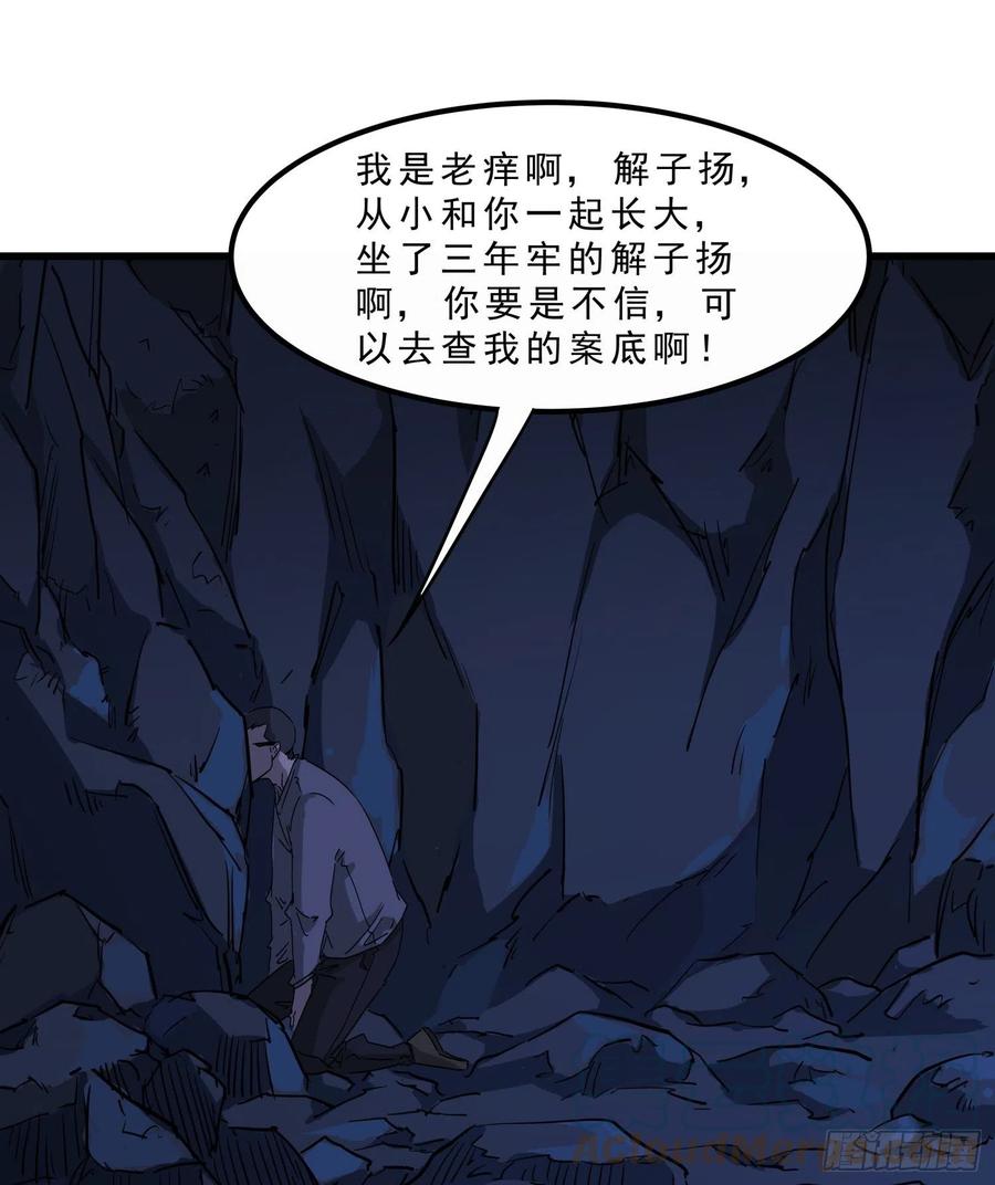 55.真相2-第58话