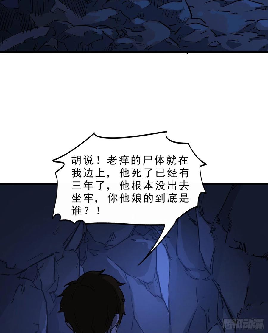 55.真相2-第58话