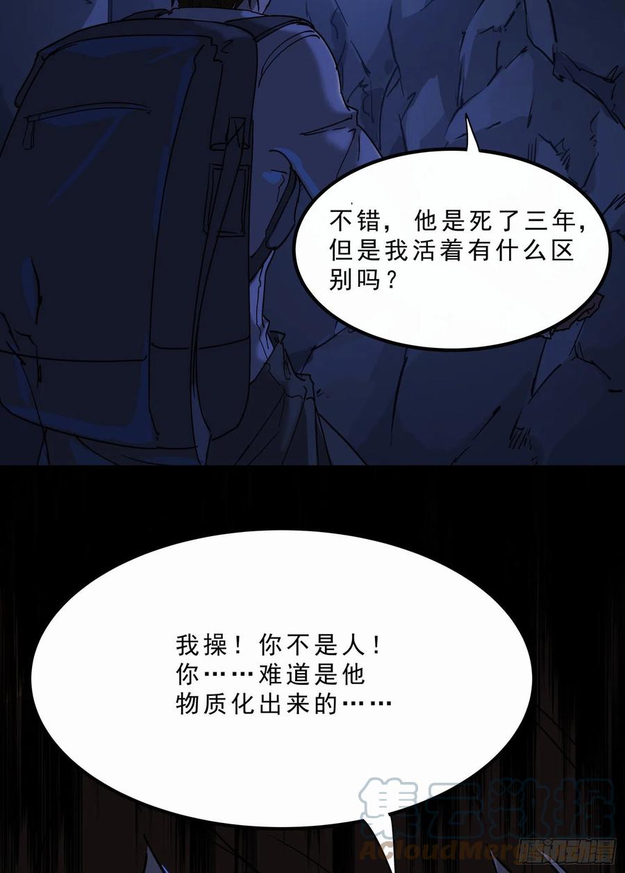 55.真相2-第58话