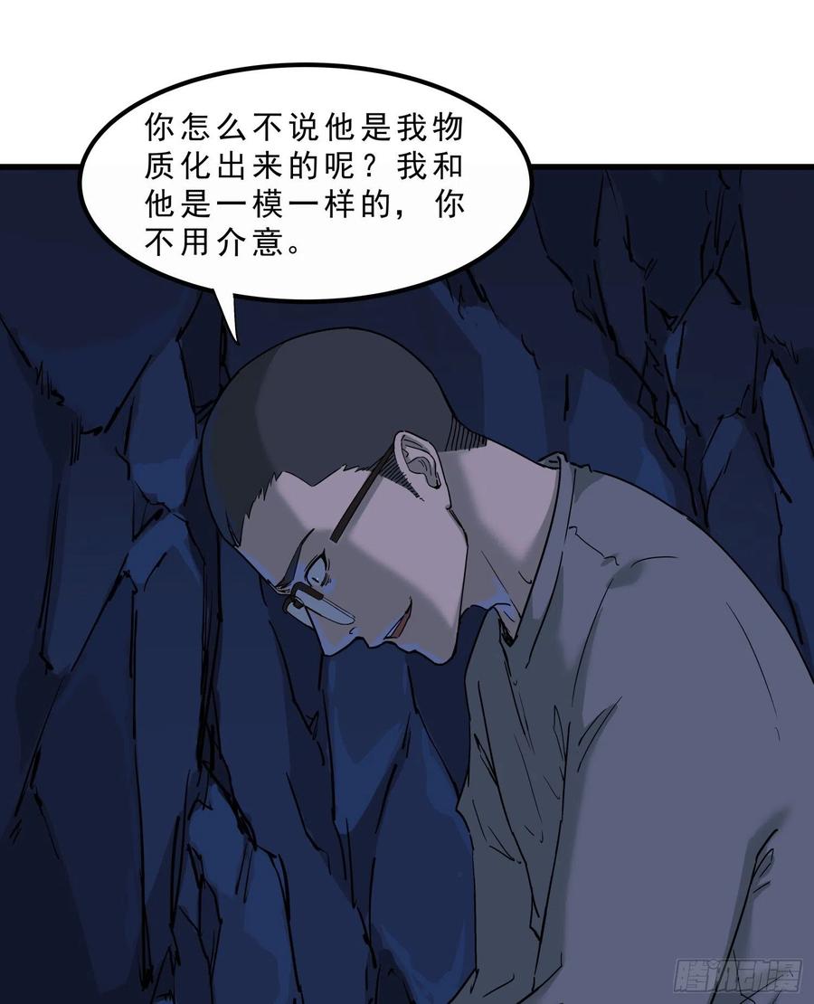 55.真相2-第58话