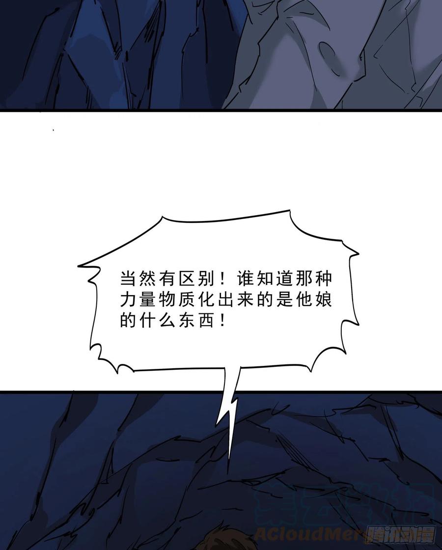 55.真相2-第58话