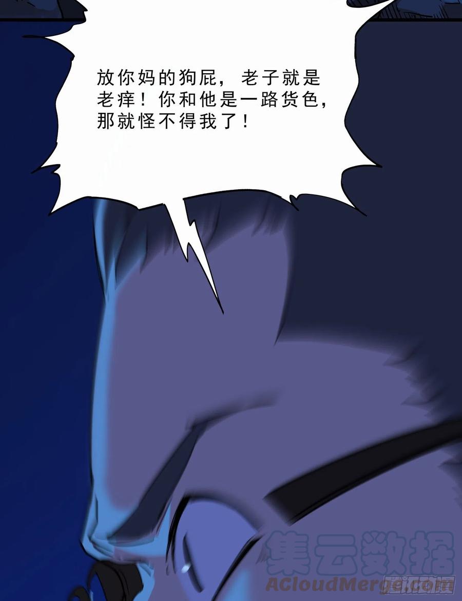 55.真相2-第58话