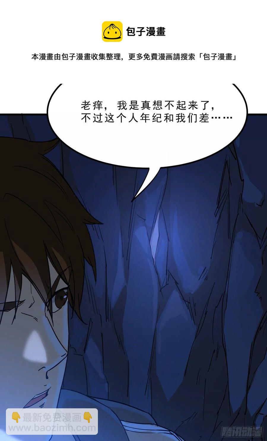 55.真相2-第58话