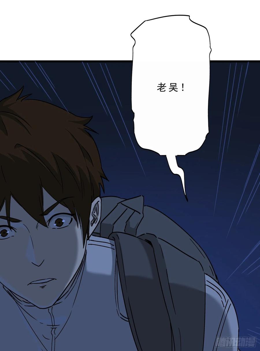 58真相5-第60话