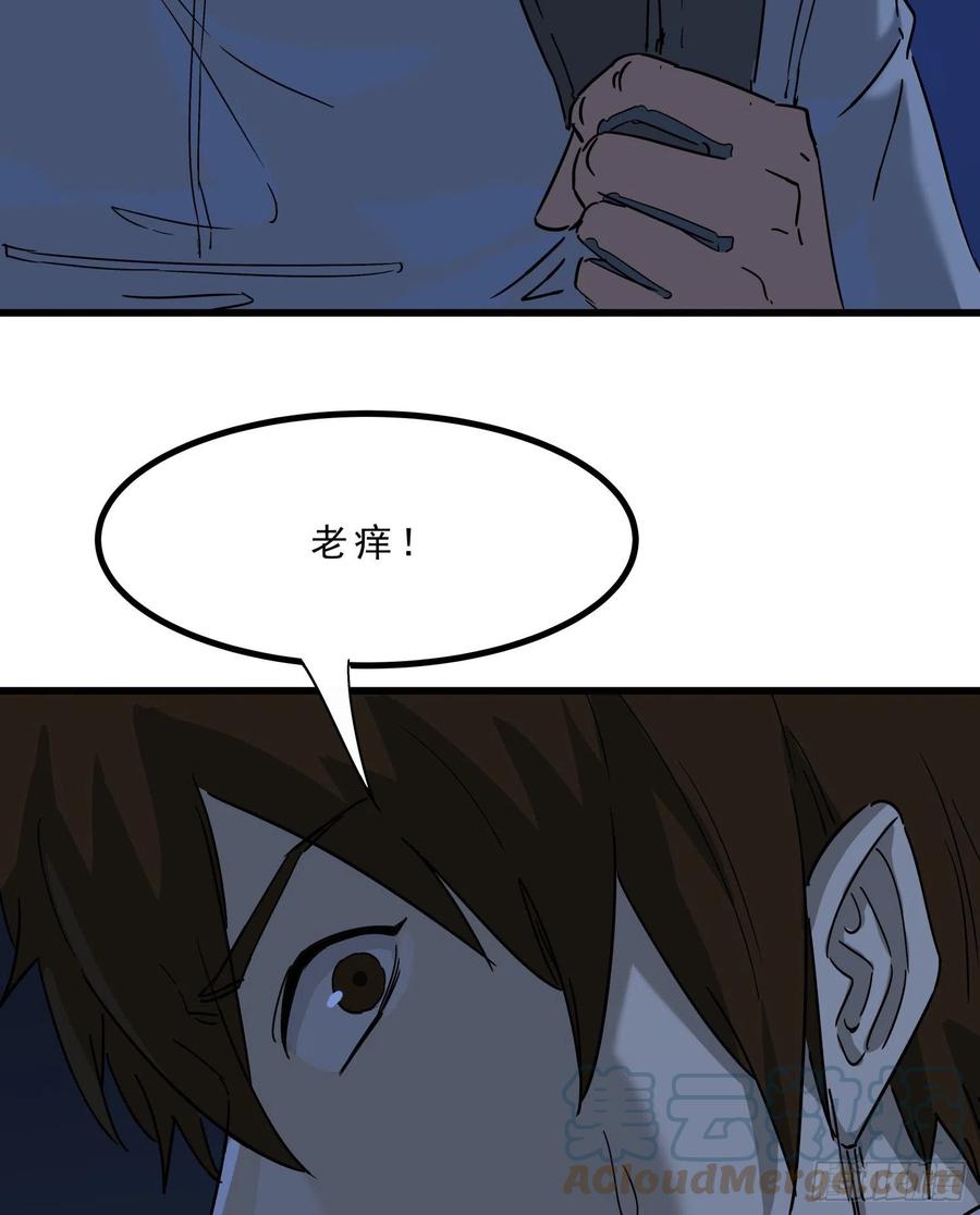 58真相5-第60话