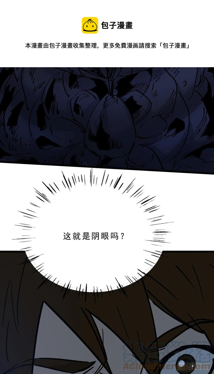 60脱出-第62话
