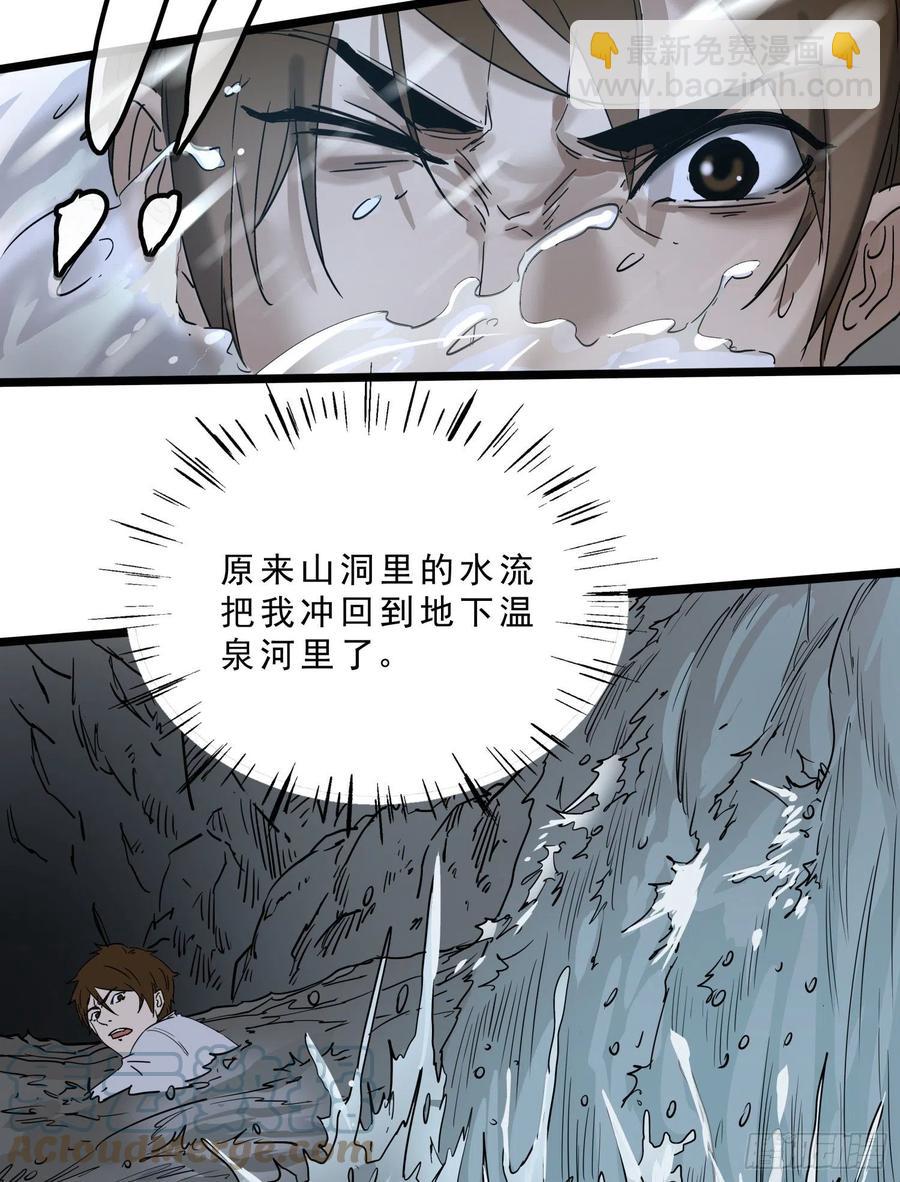 62.脱出2 (完结）(1/2)-第64话