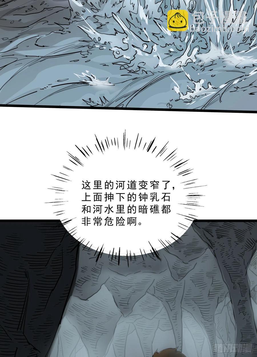 62.脱出2 (完结）(1/2)-第64话