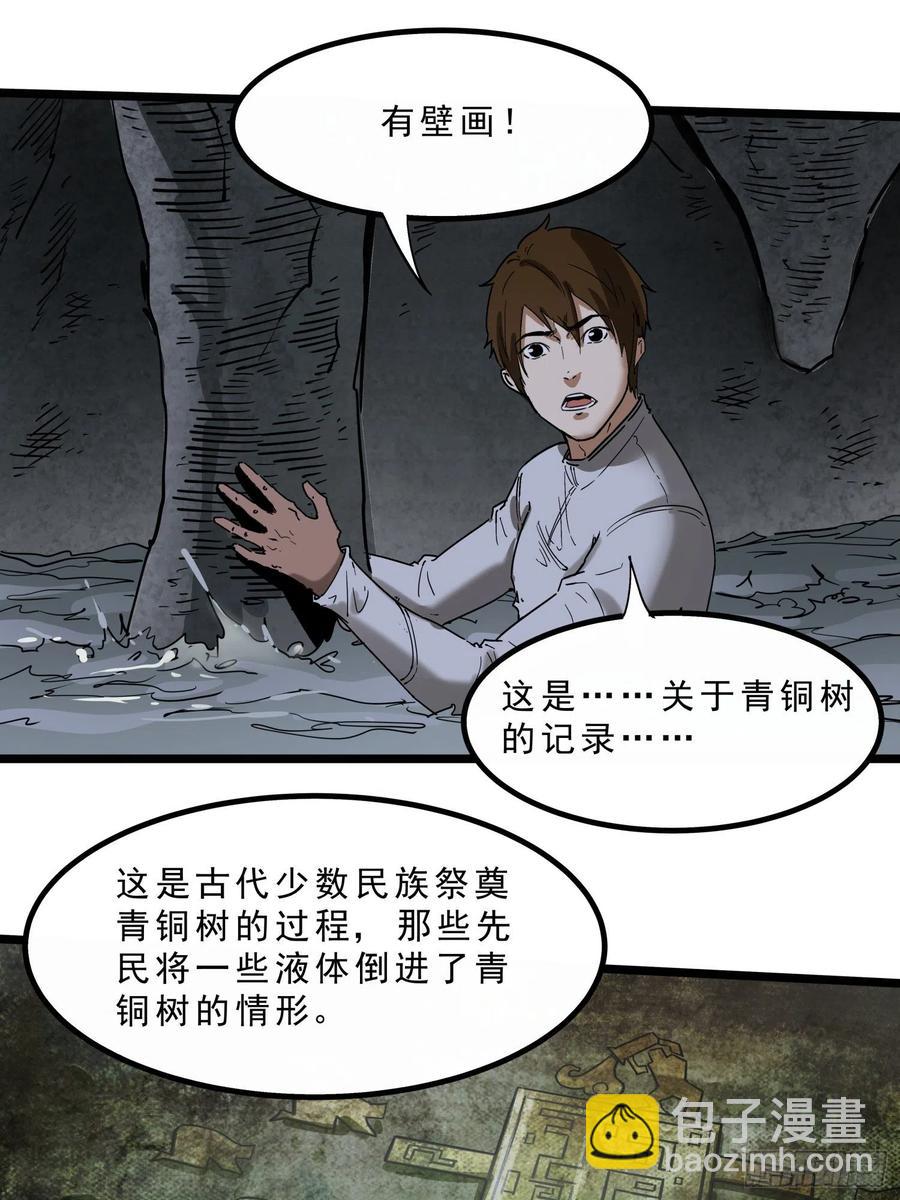 62.脱出2 (完结）(1/2)-第64话