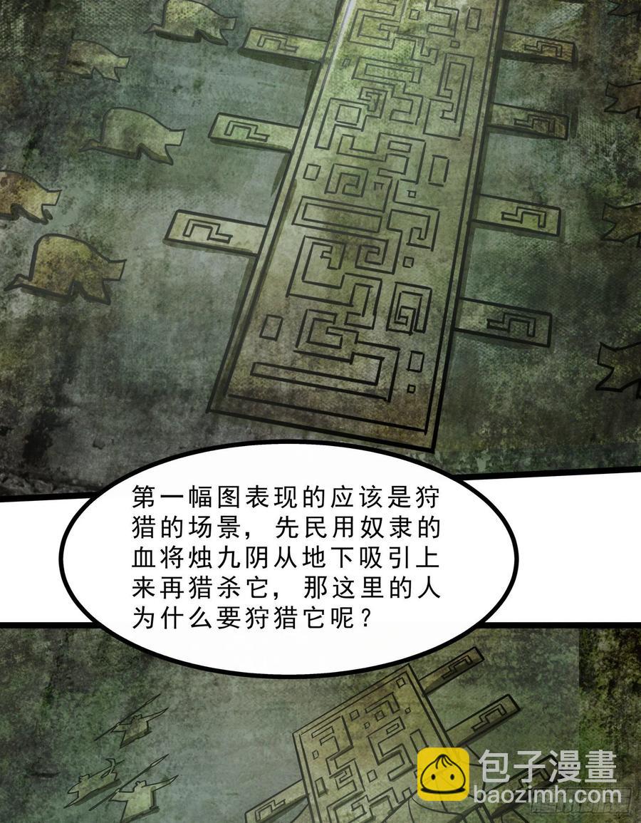 62.脱出2 (完结）(1/2)-第64话