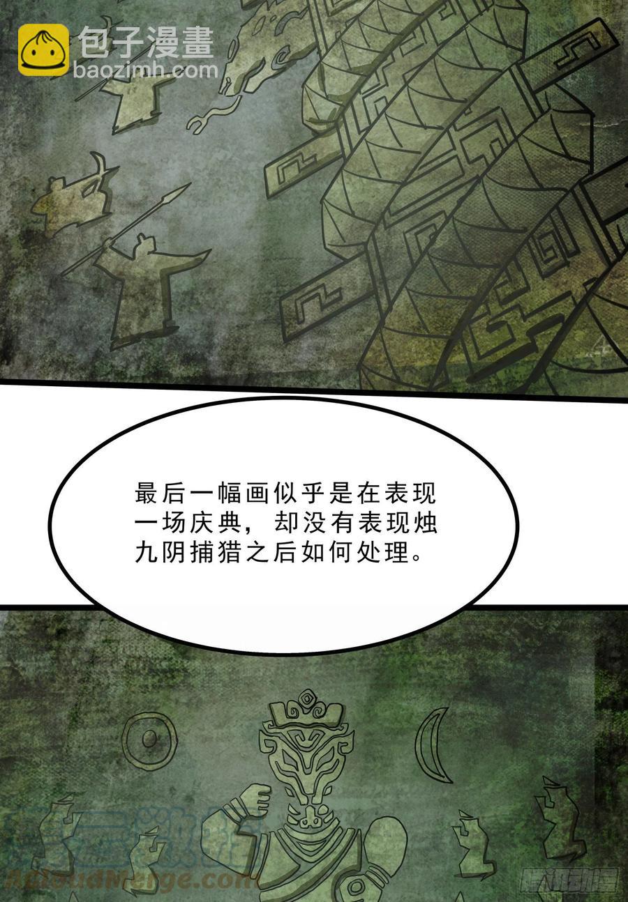 62.脱出2 (完结）(1/2)-第64话