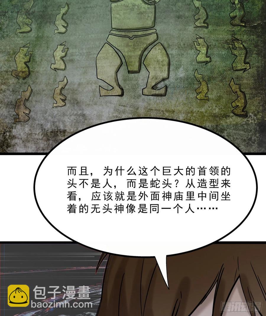 62.脱出2 (完结）(1/2)-第64话