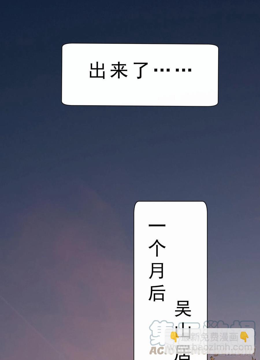 62.脱出2 (完结）(1/2)-第64话