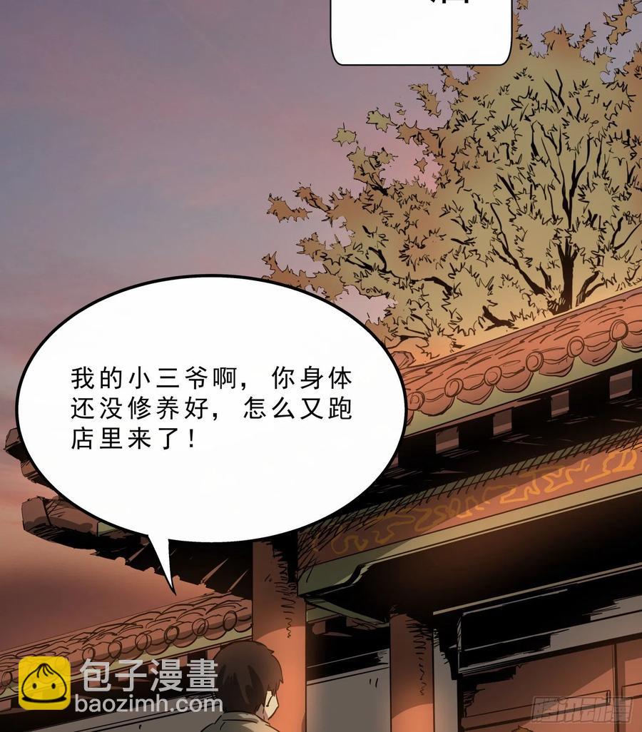 62.脱出2 (完结）(1/2)-第64话