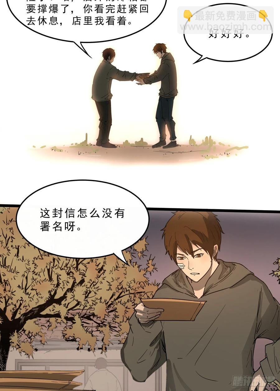 62.脱出2 (完结）(1/2)-第64话