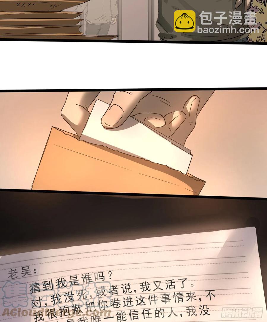 62.脱出2 (完结）(1/2)-第64话