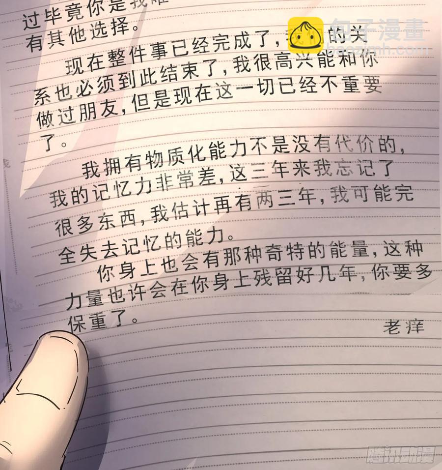 62.脱出2 (完结）(1/2)-第64话