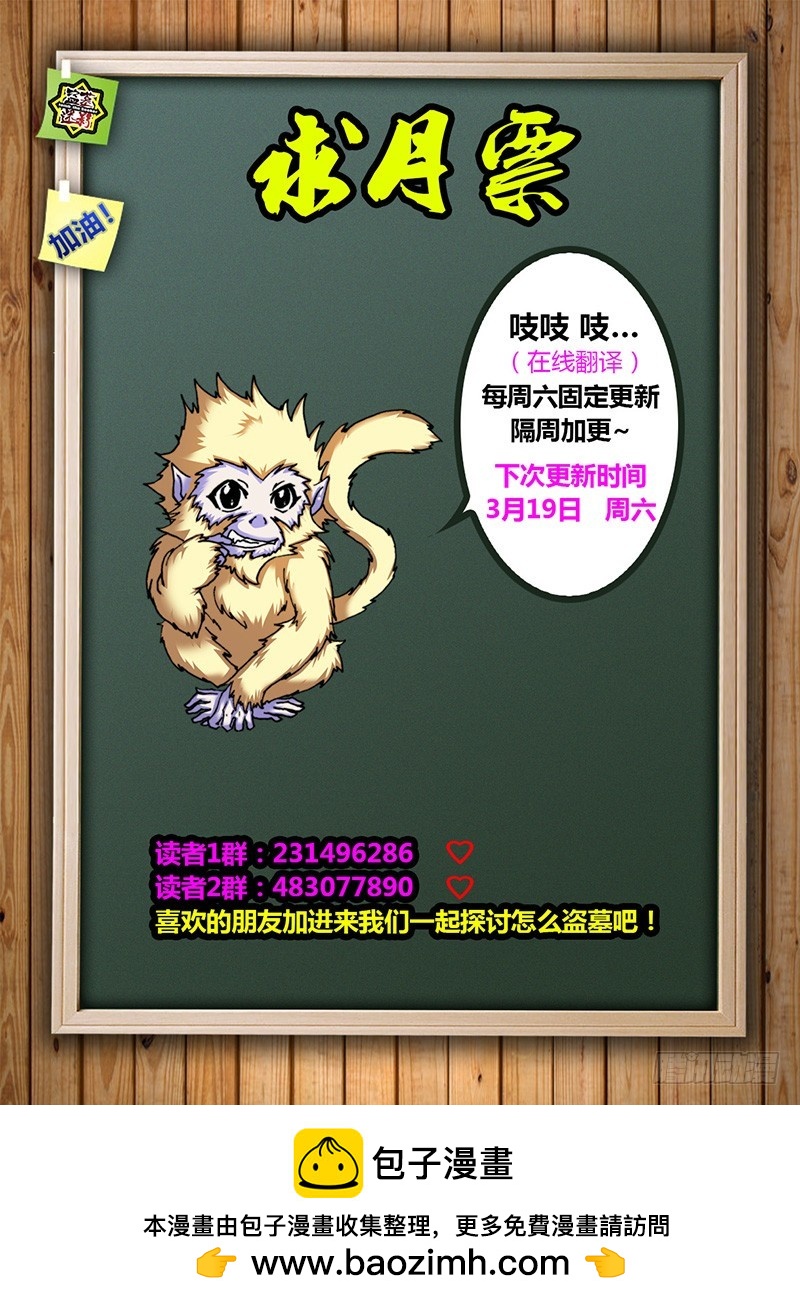第七十八章 龙虎伞-第96话