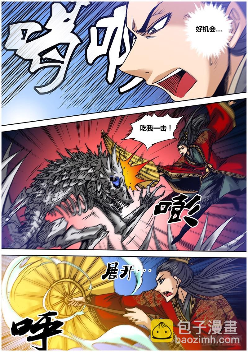 第七十八章 龙虎伞-第96话