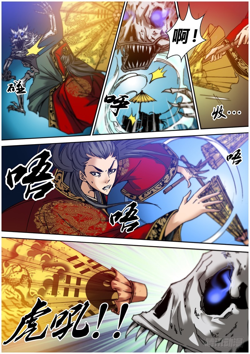 第七十八章 龙虎伞-第96话