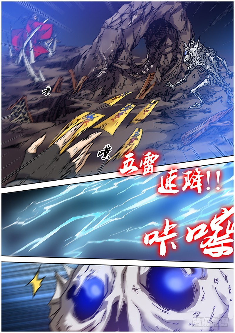 第七十八章 龙虎伞-第96话