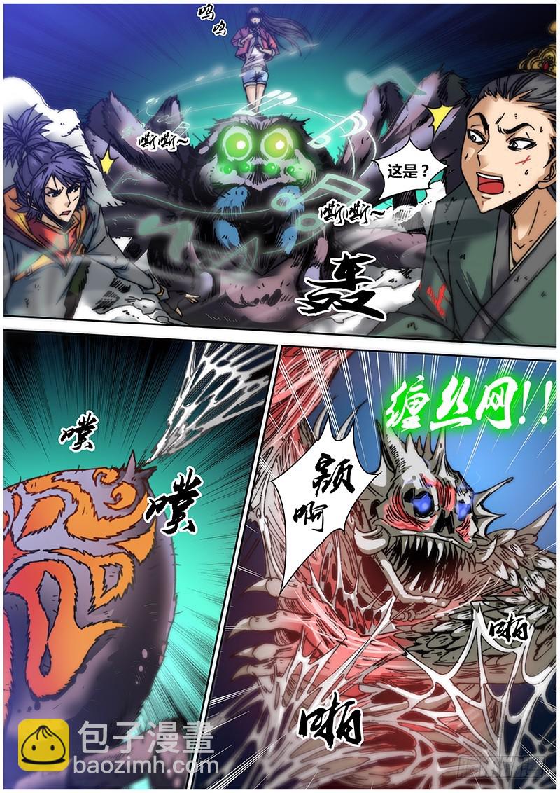 第八十二章 击垮-第100话