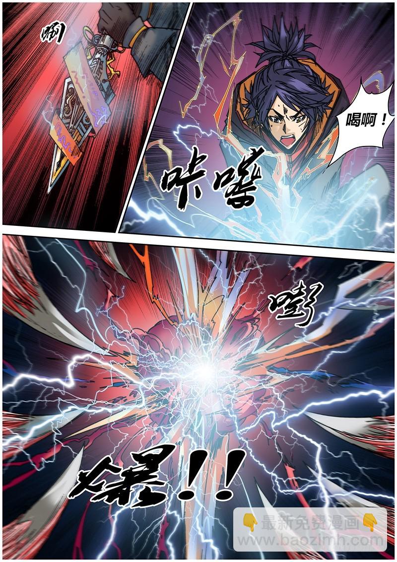 第八十二章 击垮-第100话