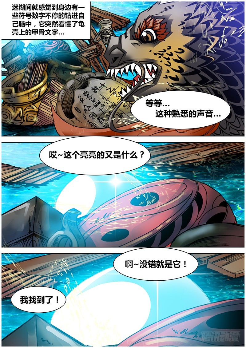 第八十四章 梦境-第102话