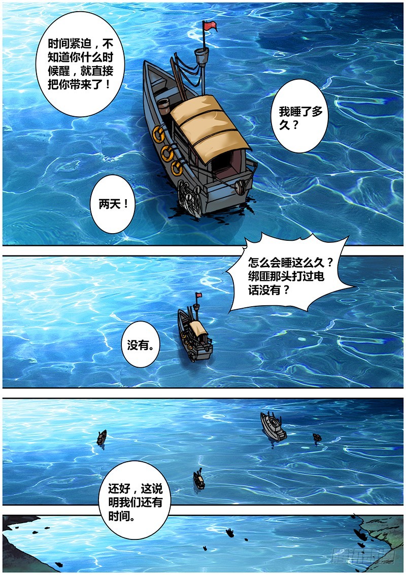 第八十四章 梦境-第102话