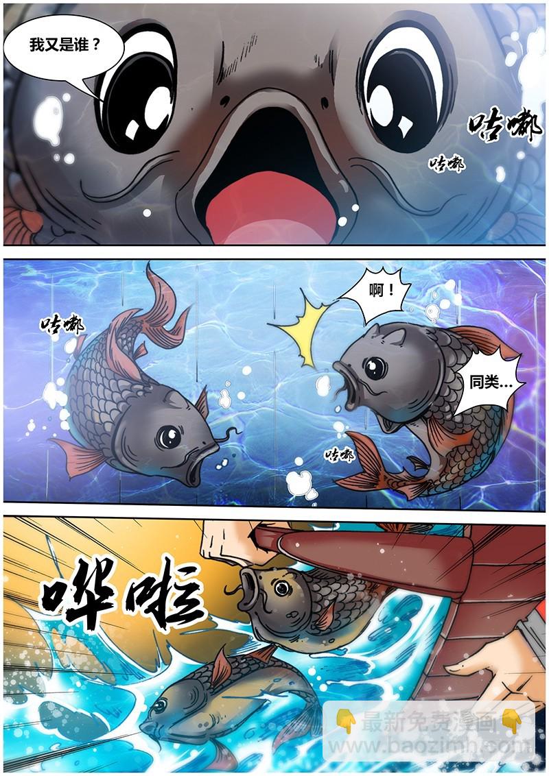 第八十四章 梦境-第102话