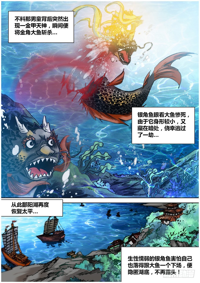第八十四章 梦境-第102话