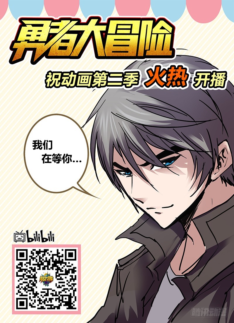 第八十六章 龙骨弓-第104话
