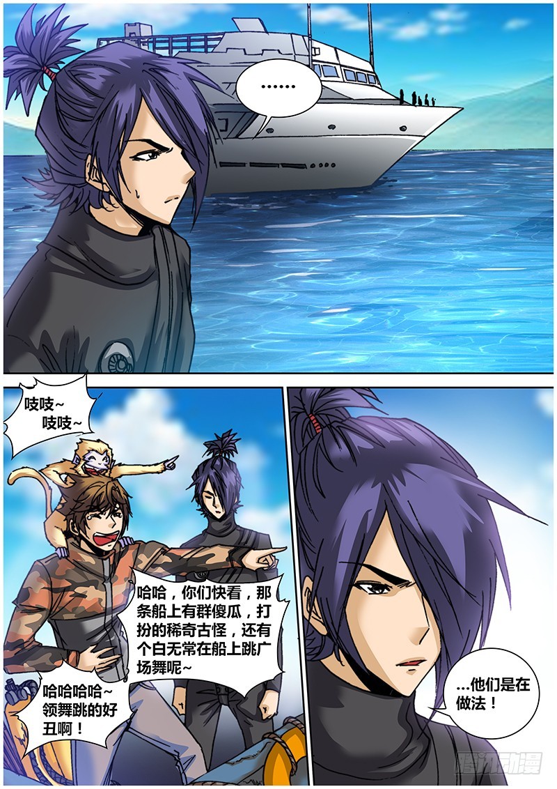 第八十六章 龙骨弓-第104话