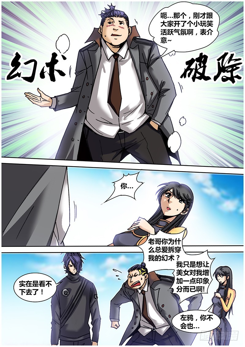 第八十六章 龙骨弓-第104话