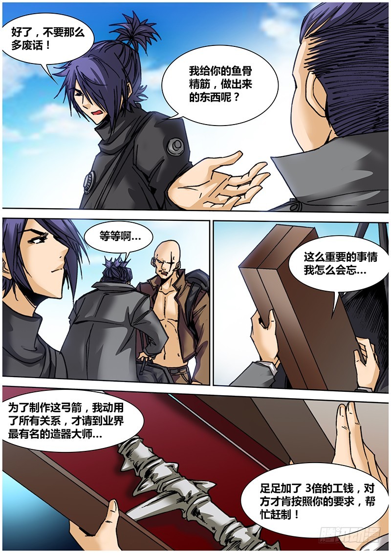 第八十六章 龙骨弓-第104话