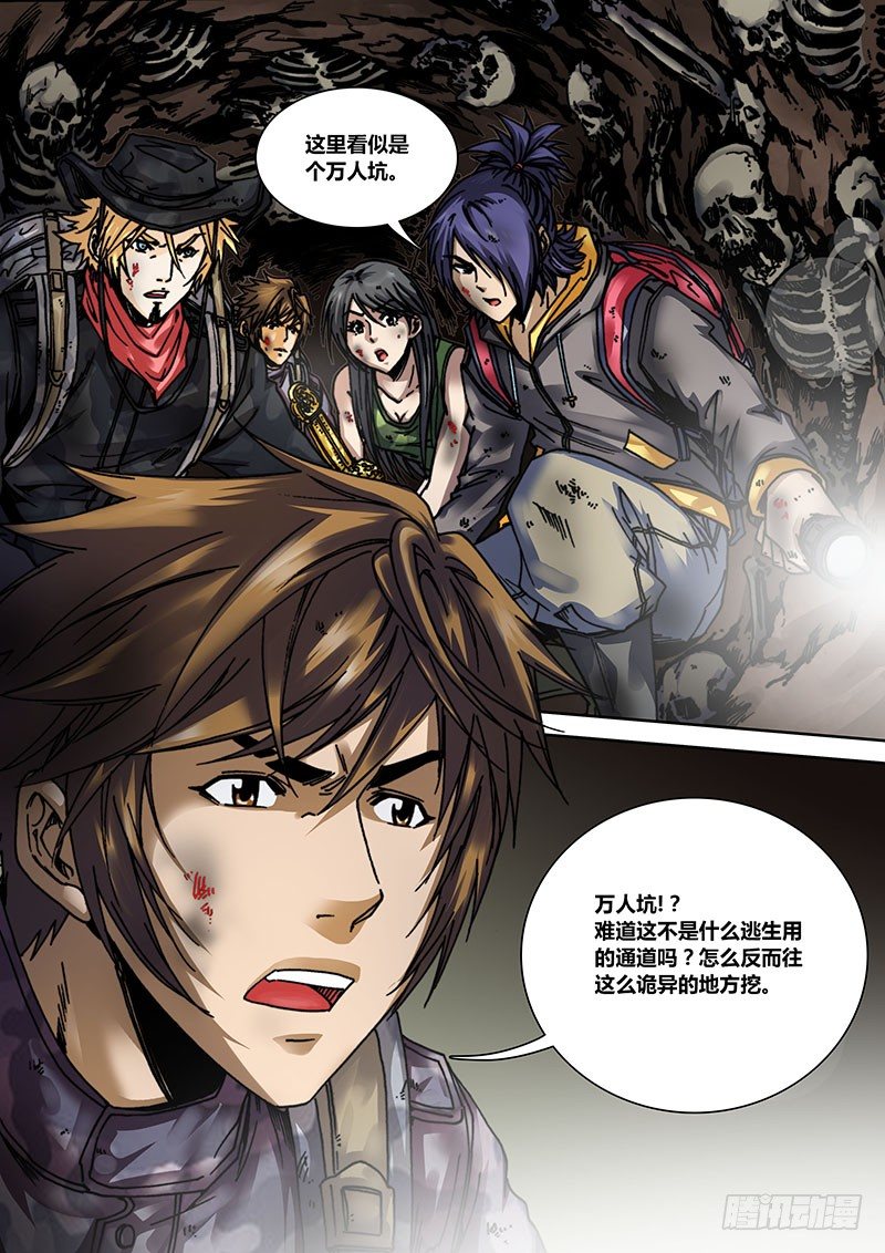 第十二章  万人坑-第12话