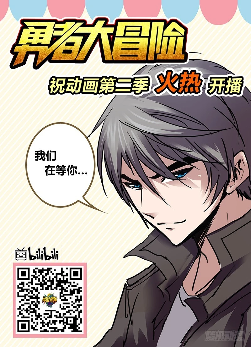 第八十八章 大闸蟹-第106话