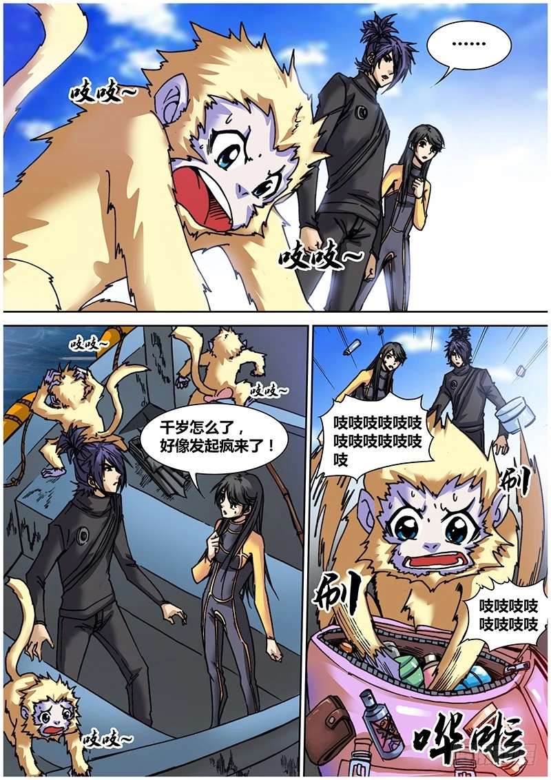 第八十八章 大闸蟹-第106话