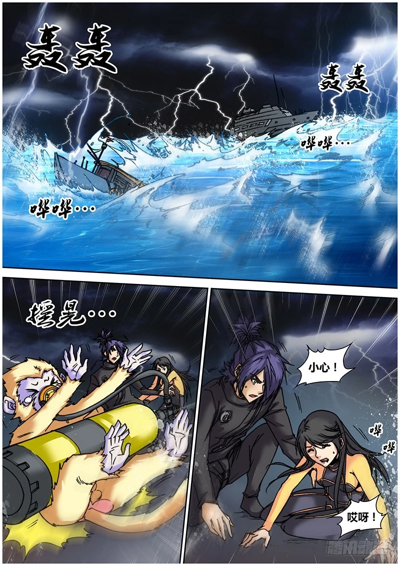 第八十八章 大闸蟹-第106话