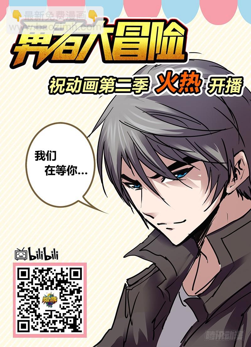第九十章 沉船墓场-第108话