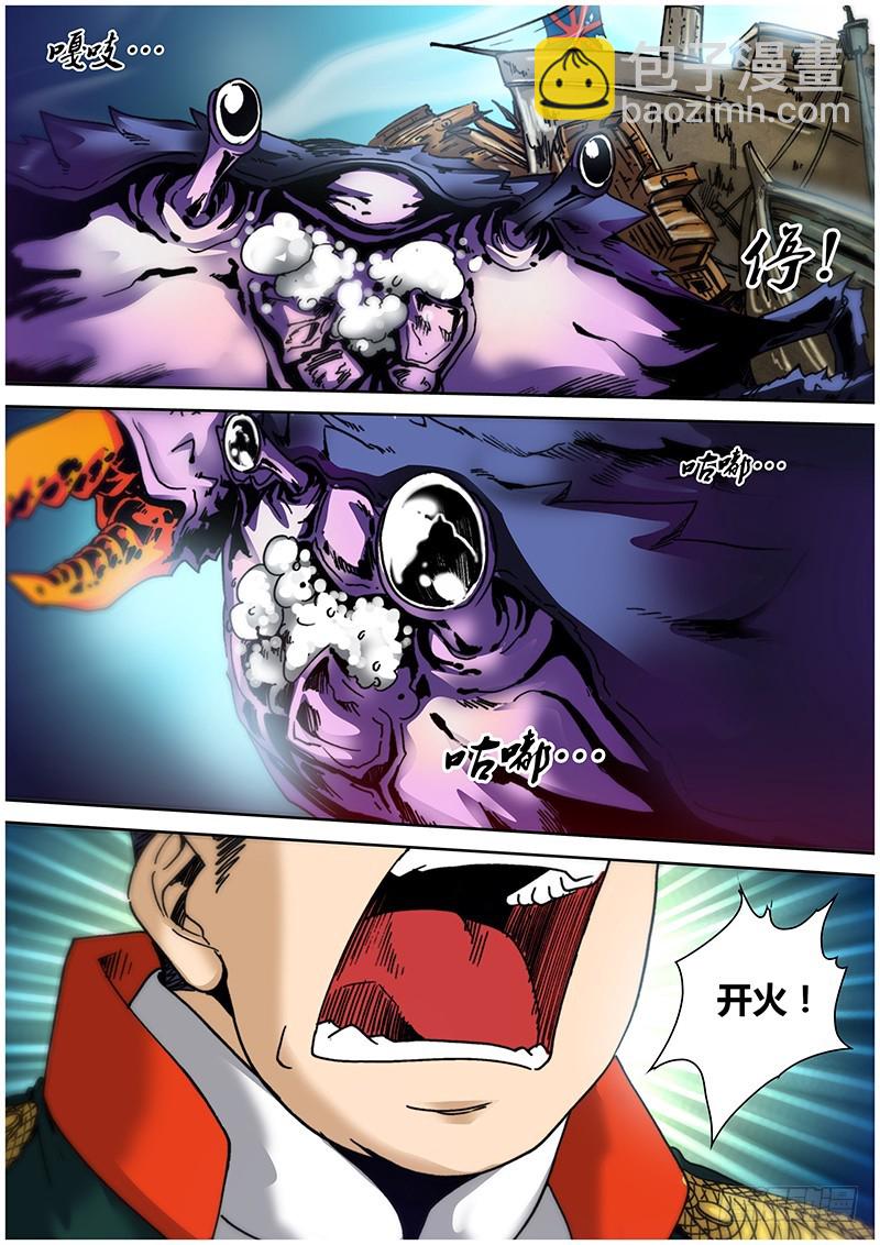 第九十章 沉船墓场-第108话