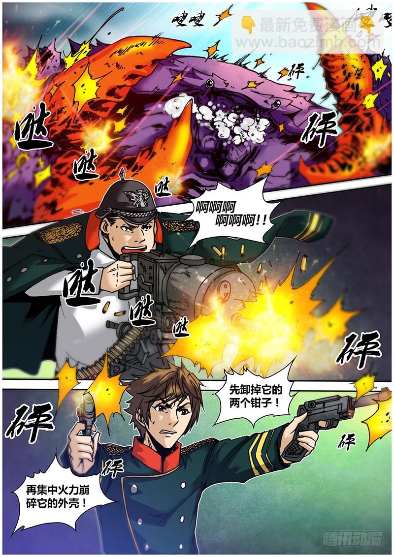 第九十章 沉船墓场-第108话