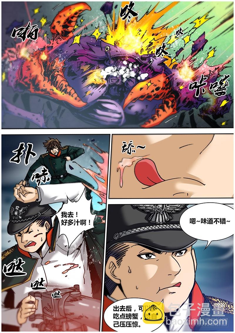 第九十章 沉船墓场-第108话