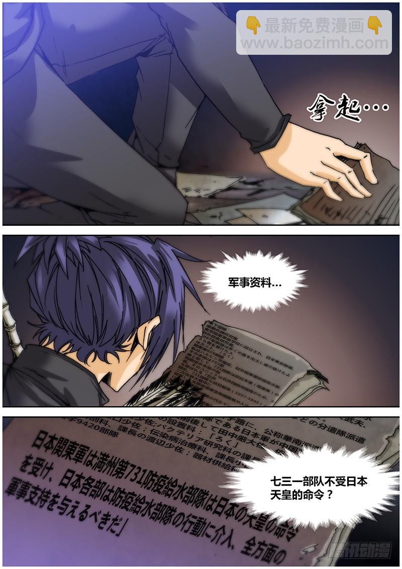 第九十六章 神户丸号-第114话
